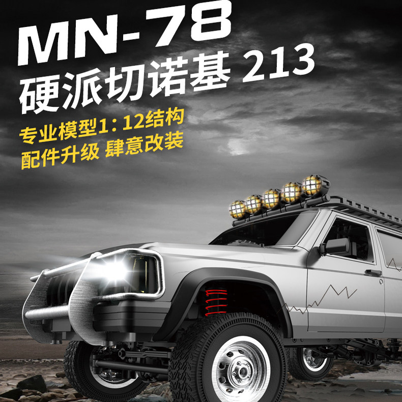 莽牛MN78切诺基防水全比例遥控车模型RC遥控玩具车四驱攀爬越野车