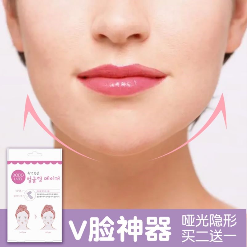 面部隐形小V脸透明胶带瘦脸贴哑光小脸贴提拉瓜子脸上镜化妆神器