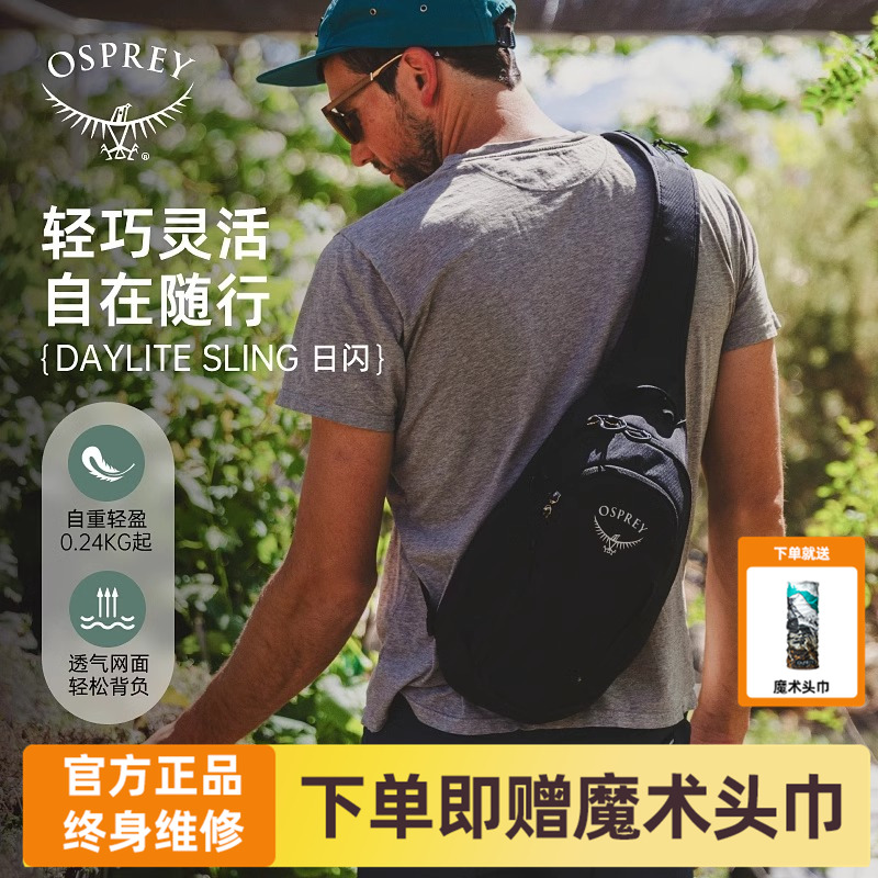 OSPREY单肩包骑行包户外包