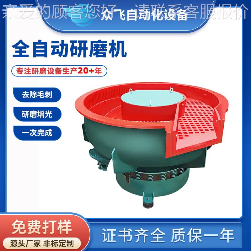 工厂自动出料振动研磨机金属表面抛光机五金除锈震动研磨机光饰机