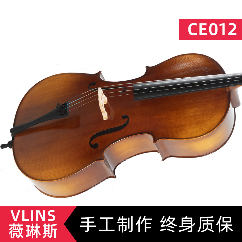 VLINS薇琳斯CE012枫木高档大提琴初学者专业级成人演奏手工虎纹