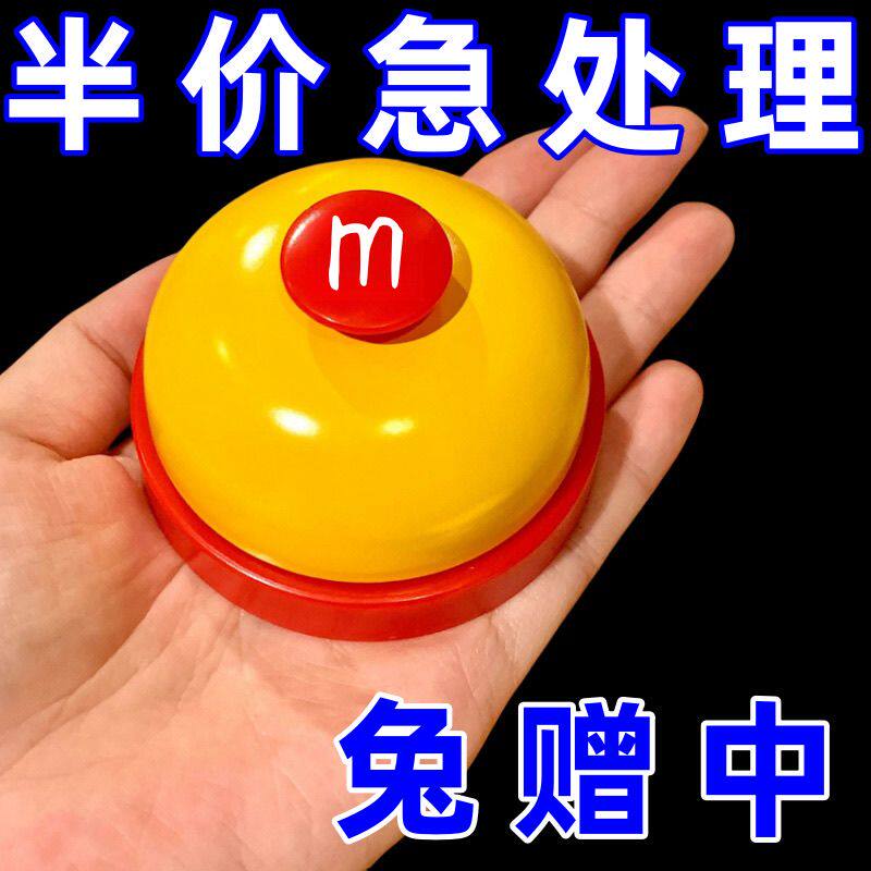 黄色笑脸按铃器呼叫点餐铃抢答铃铃铛用品传菜宠物训练铃铛响声大