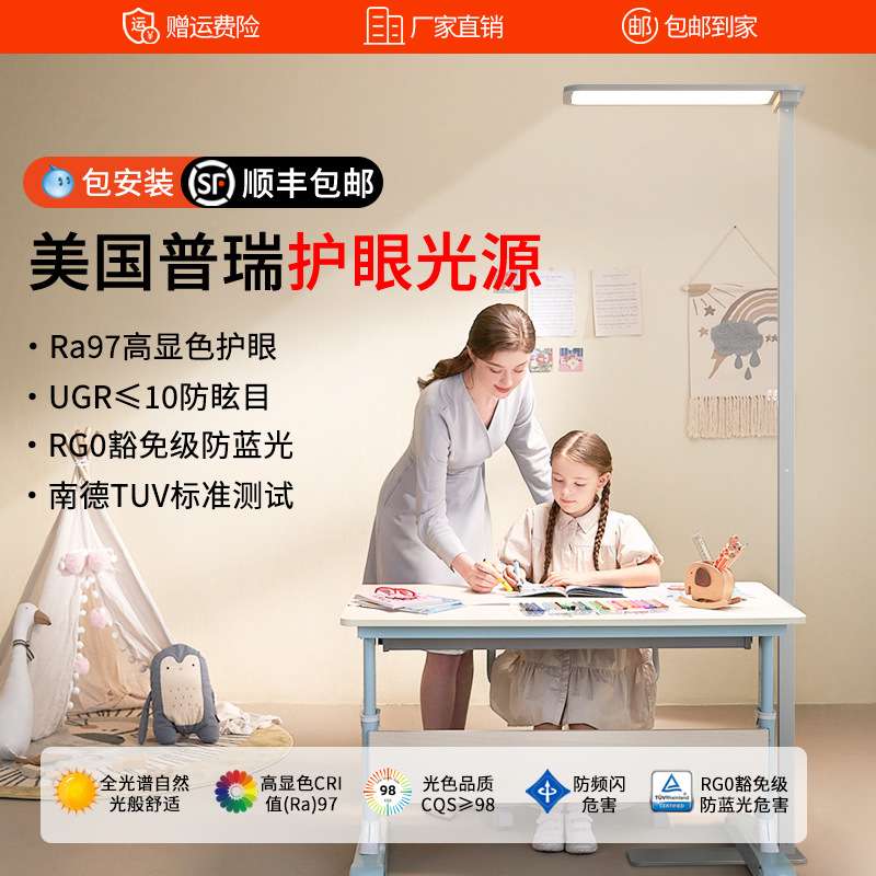 led落地灯全光谱学习专用书桌灯防眩学生钢琴灯大路灯立式护眼灯