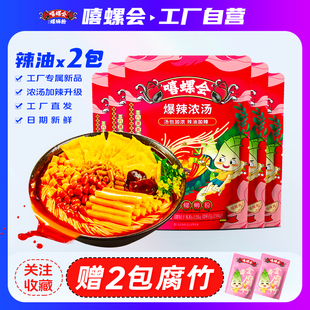 螺獅粉 嘻螺會螺螄粉柳州正宗螺絲粉雙倍爆辣濃湯廣西特產原味袋裝