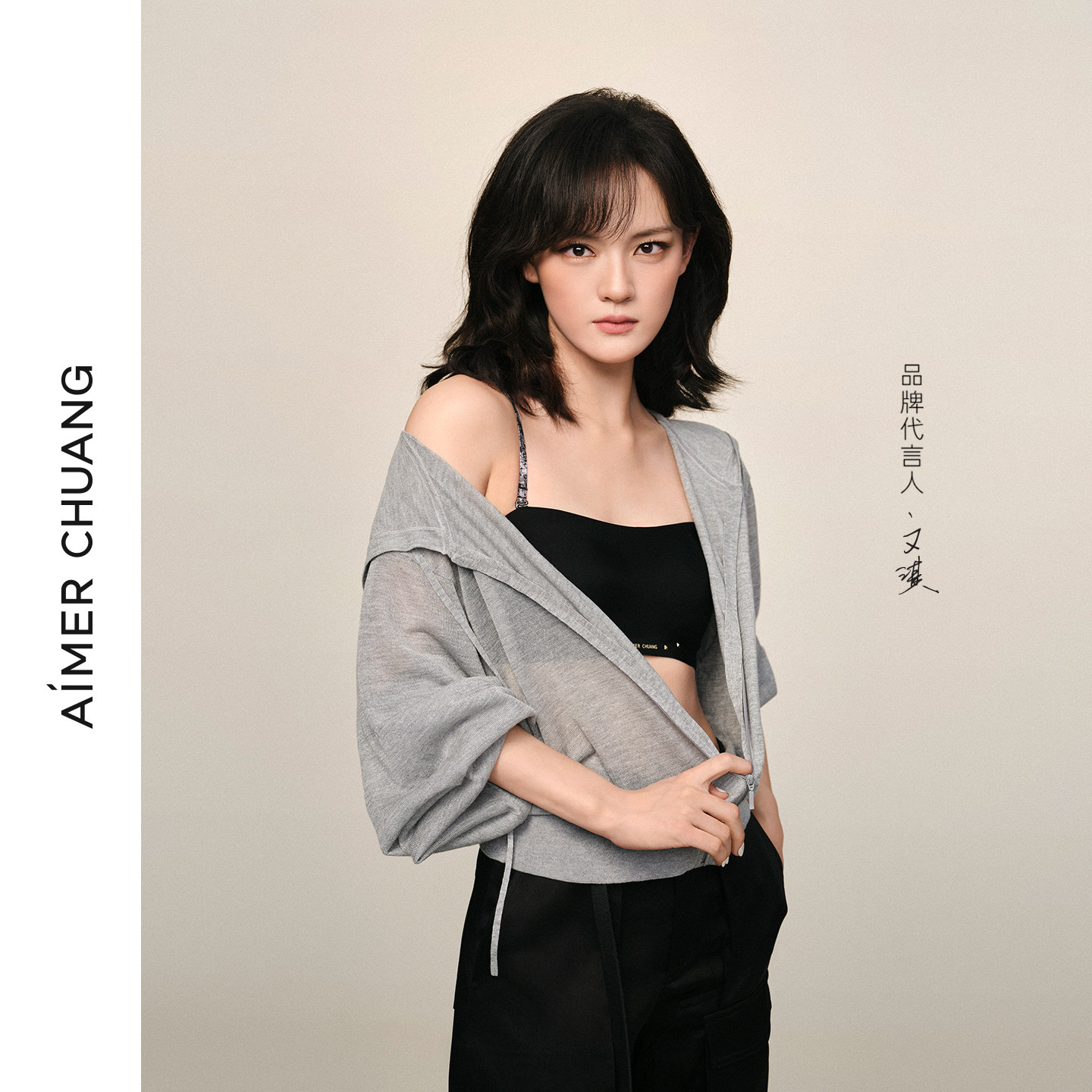 【文淇同款】AIMER CHUANG带杯抹胸无肩带内衣凉感隐形美背文胸