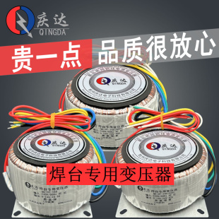 12V 13V 23.5V0 48V 焊台专用变压器环形变压器0 24V 42V