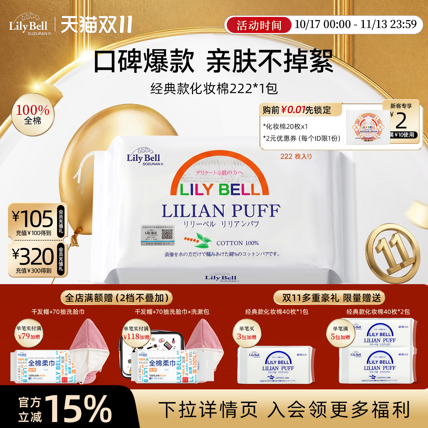 【官方旗舰店】丽丽贝尔化妆棉拍爽肤水卸妆专用脸部化妆棉片