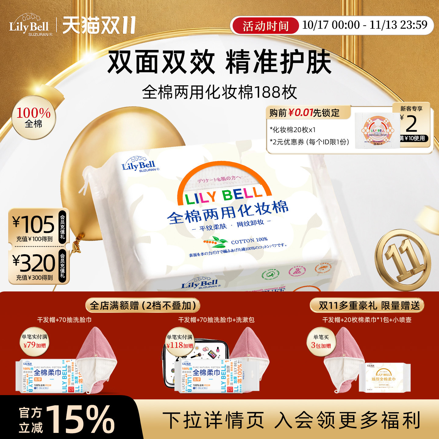 【官方旗舰店】丽丽贝尔全棉化妆棉188枚湿敷脸部专用正品卸妆棉