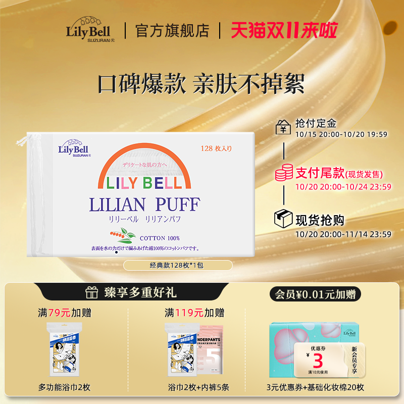 100%全棉 卸妆&护肤一包搞定