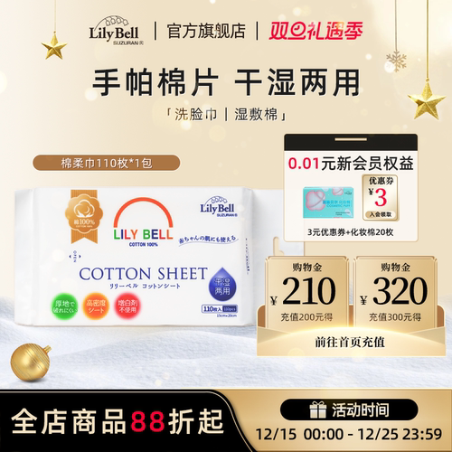 丽丽贝尔一次性加量洗脸巾