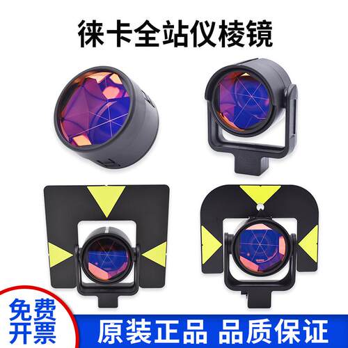 徕卡全站仪GPH1/GPR121棱镜头
