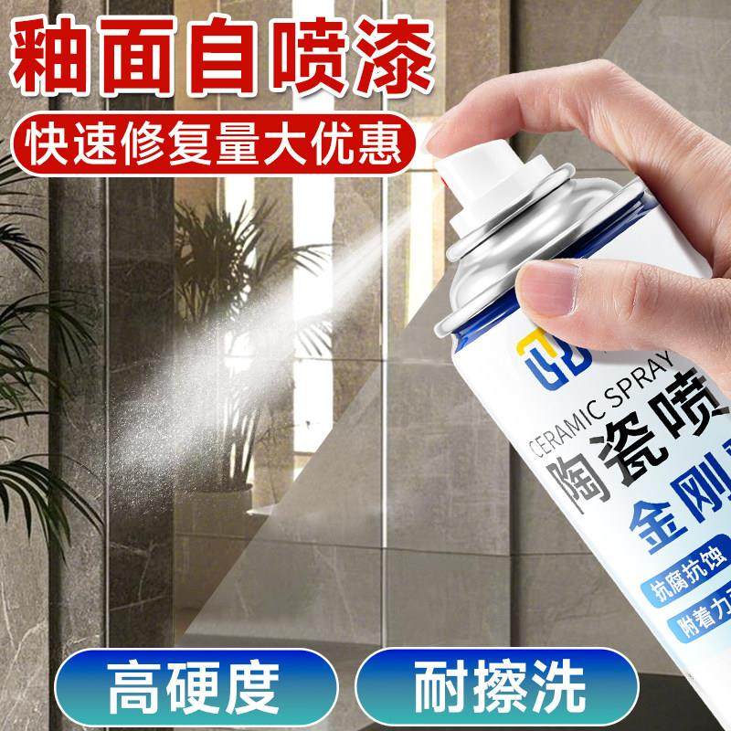 瓷砖修补剂釉面修复陶瓷台盆去划痕拖把池浴缸地板砖补瓷釉金刚漆,基础建材,瓷砖漆,淘宝优惠券,粉丝福利购,淘宝优惠卷