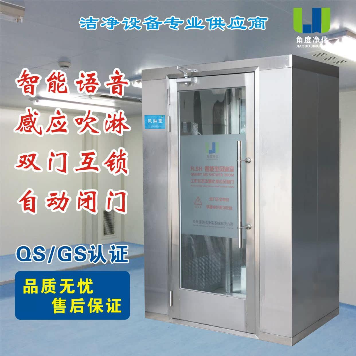 不锈钢风淋室单人单吹双人双吹无尘车间工厂用风淋门风淋房货淋室