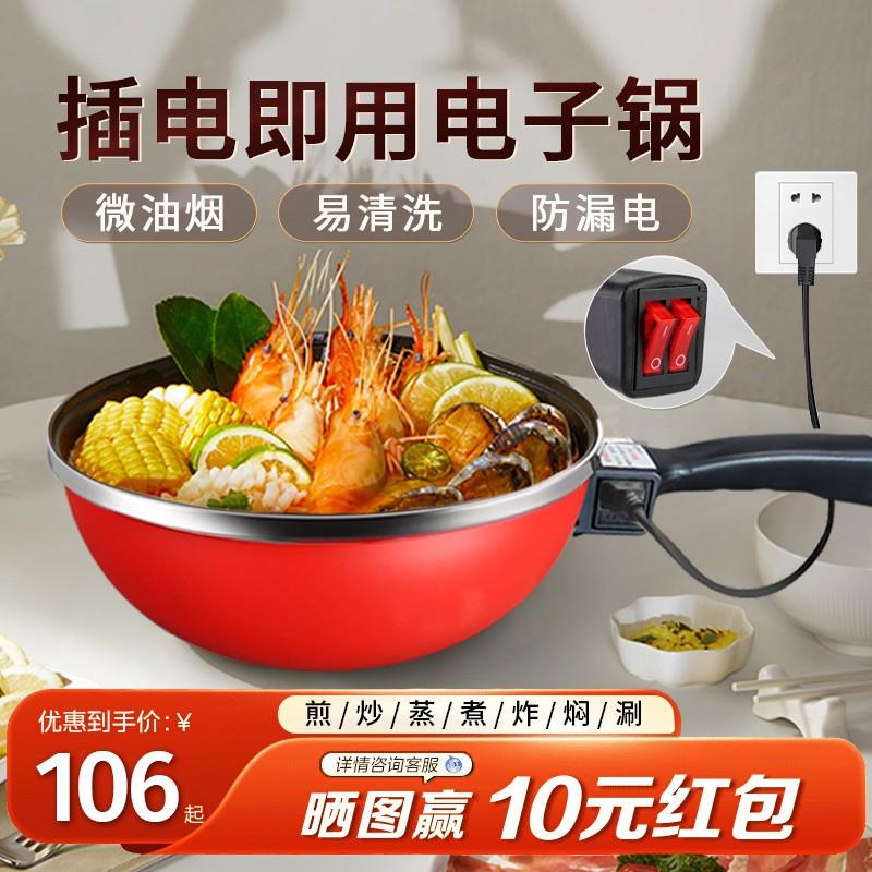 安全电炒锅多功能加厚家用不粘锅大功率插电火锅爆炒一体式电锅