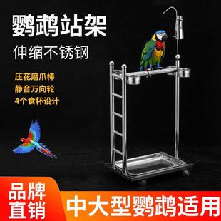 站杆鸟类宠物鸟伸缩磨爪棍脚环脚链葵花落地笼子折衷饲养架子玄凤
