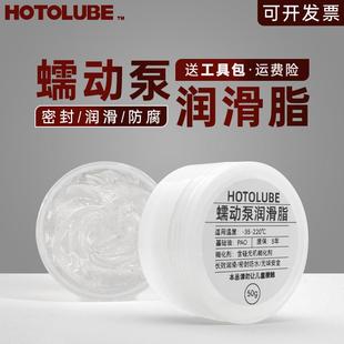 PVC硅胶泵管专用润滑脂耐磨防水防腐 蠕动泵塑料橡胶软管润滑脂