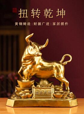 铜牛摆件金牛气冲天牛转干坤办公室桌全黄铜牛店铺开业摆件装饰品