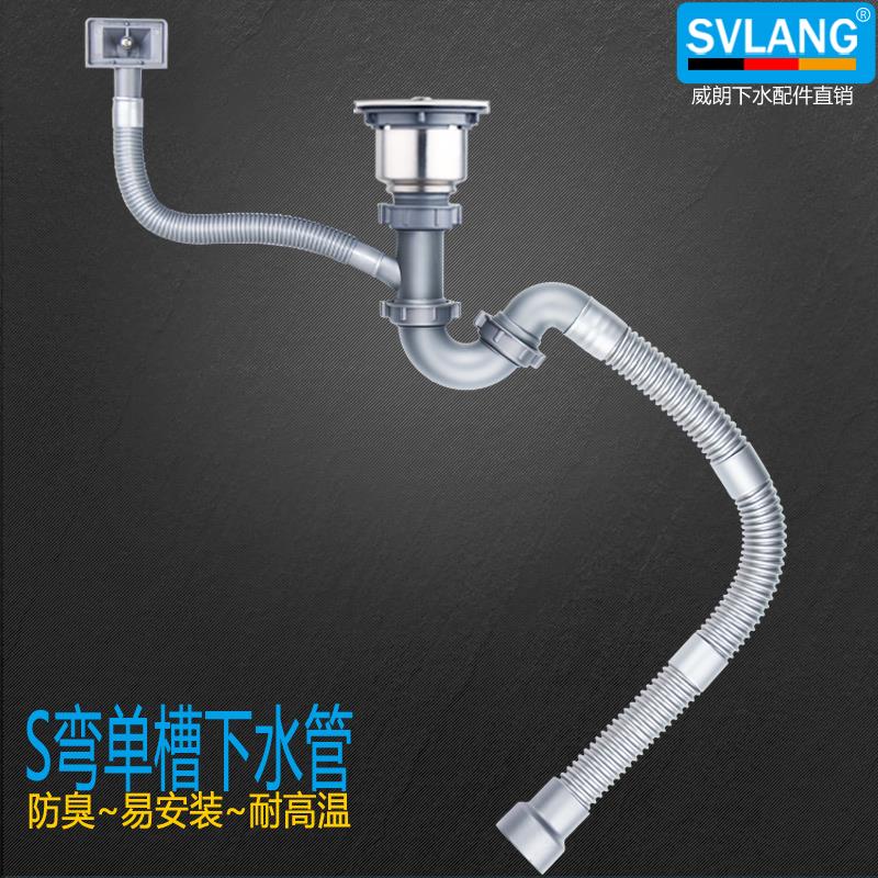 促销 S弯防臭单槽下水管 厨房提笼防堵下水器 洗菜盆洗碗盆排水管