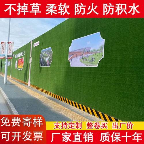 人造仿真工地围挡草坪塑料草皮工程围墙装饰草坪防航拍防晒绿化网