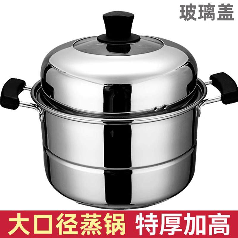 双层蒸锅大号304不锈钢家用蒸煮两用锅加厚烧水锅燃气电磁炉锅具
