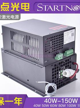 铭宇振宇CO2激光管电源150W 100W80W60W50W40W切割雕刻刻章机配件