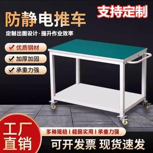 防静电工作桌车间周转车维修台可移动操作台实验室防静电推车带轮
