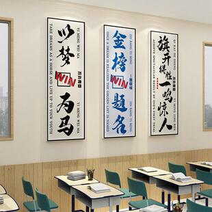 教室文化墙贴纸班级布置黑板报纸材料氛围墙装饰新一学期励志标语