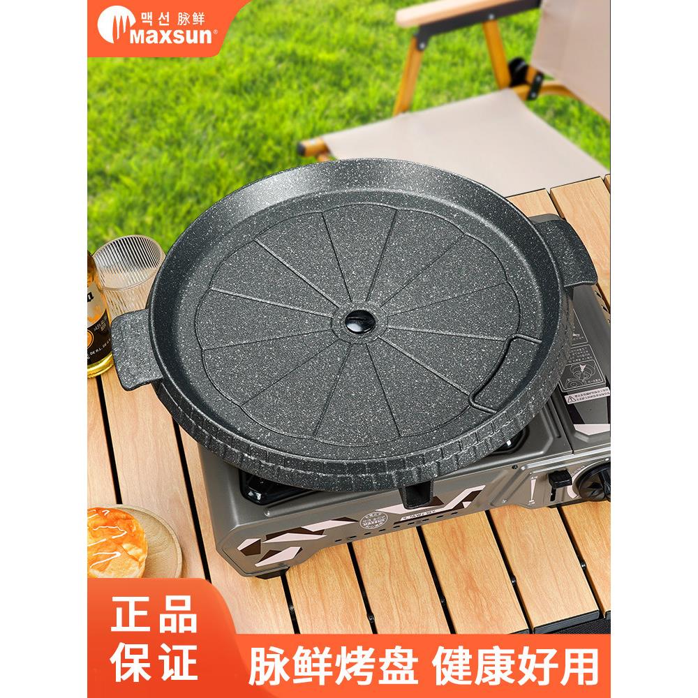 脉鲜韩式麦饭石烤盘户外野营便携式卡式炉家用不沾锅烤肉盘铁板烧