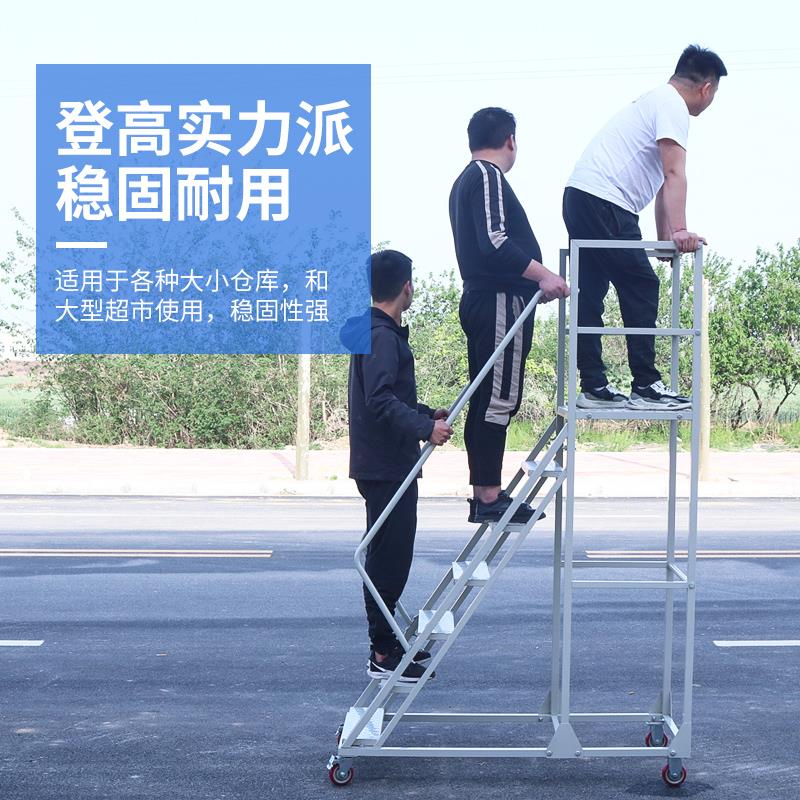 移动登高梯登高车工业平台梯货梯架登高梯移动平台高空作业货架梯