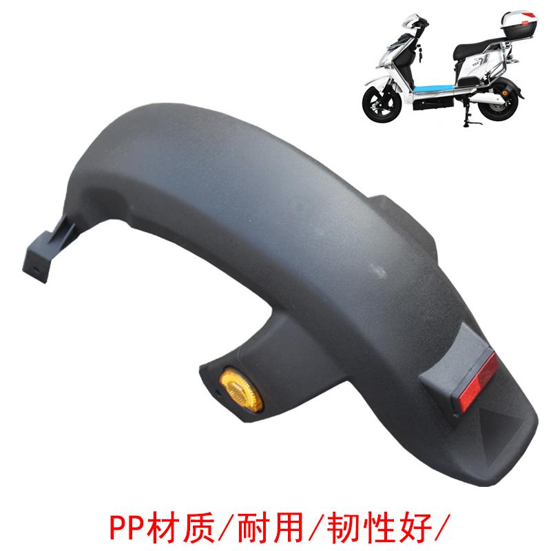 小力鹰电动车后泥板 F6 F8电瓶车通用挡泥板挡水板泥瓦挡水板