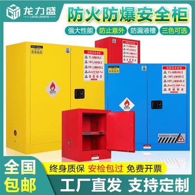 防爆柜危化品储存柜化学品安全柜防火存放箱实验室易燃危险品防爆