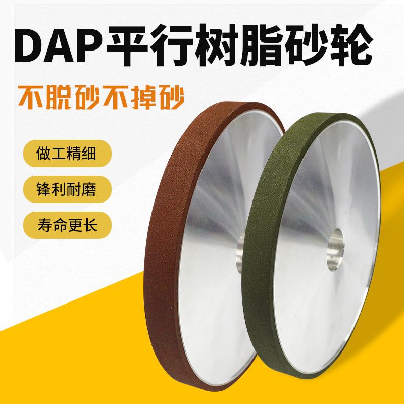 DAP合金树脂金刚石砂轮模具石材打磨抛光平面沙轮锯片切割片1A1