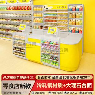 零食店收银柜台精品文具水果生鲜店铺小型超市便利店烟酒柜收银柜