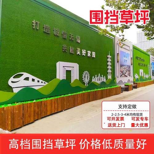 人工地毯草皮塑料铺垫户外市政绿化网围墙假草坪仿真人造工程围挡