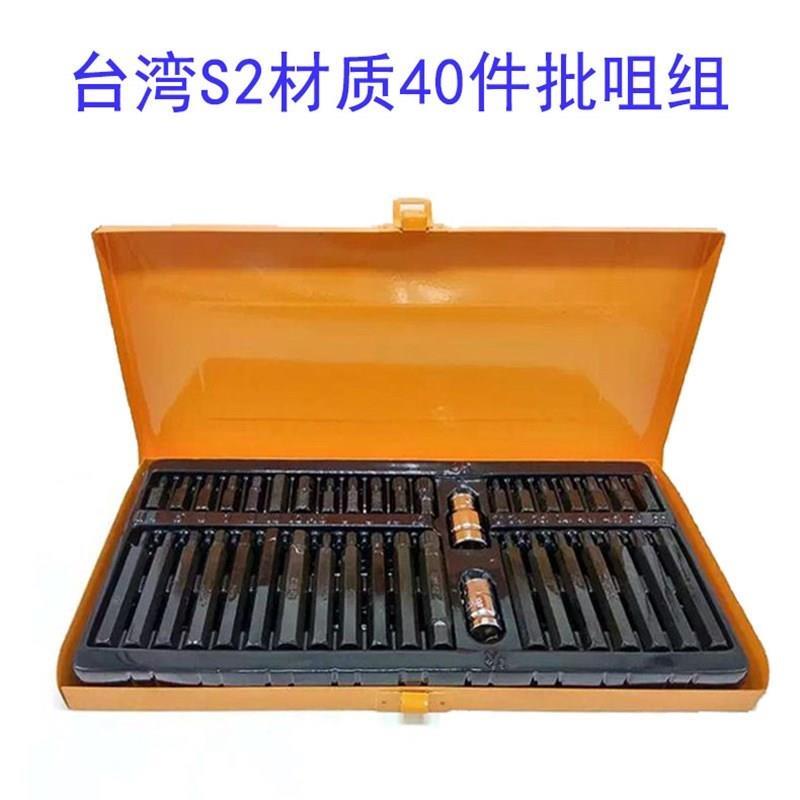 热销新品40件星批组套组合工具批头套筒扳手汽保工具梅花内六角汽