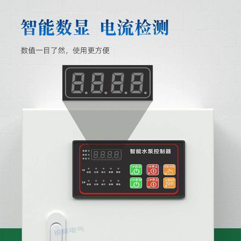 箱柜配电智能一自动水泵污水泵控制控制箱380v风机一用泵备排污,电子/电工,配电控制柜/控制箱,淘宝优惠券,粉丝福利购,淘宝优惠卷