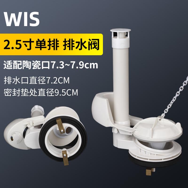 老式连体坐便器水箱马桶配件2.5寸口径侧按钮排水阀冲水器进水阀