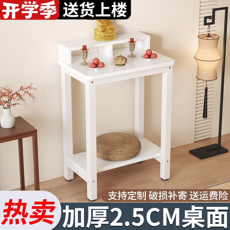 供桌香案家用贡桌财神爷关公仙桌供奉台神台柜佛龛上供专用小桌子