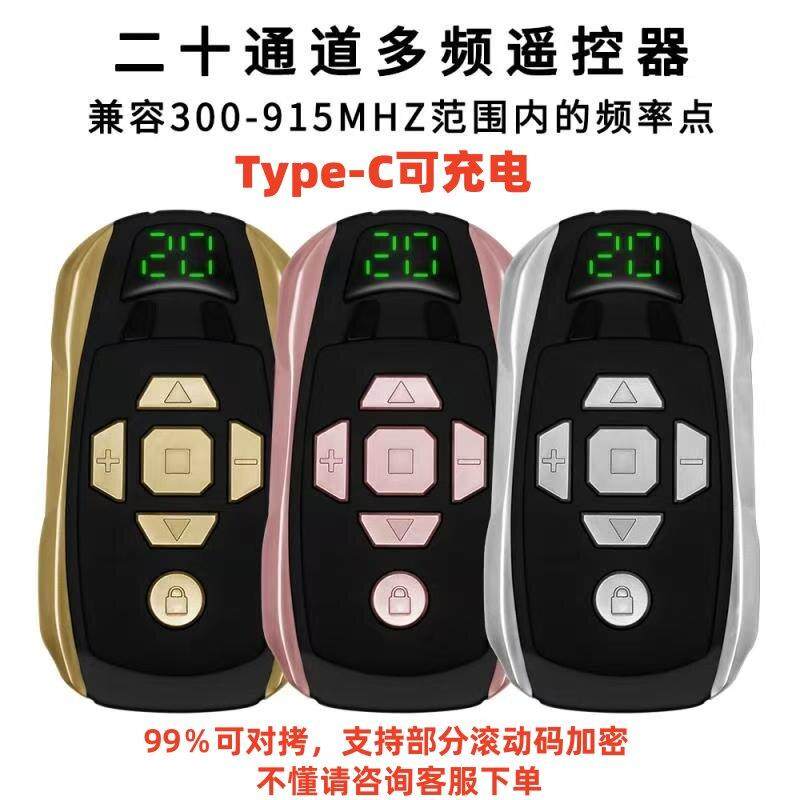 可充电全频对拷电动卷帘门卷闸门车库门栅栏机伸缩门遥控器电动钥,电子/电工,门窗控制器,淘宝优惠券,粉丝福利购,淘宝优惠卷