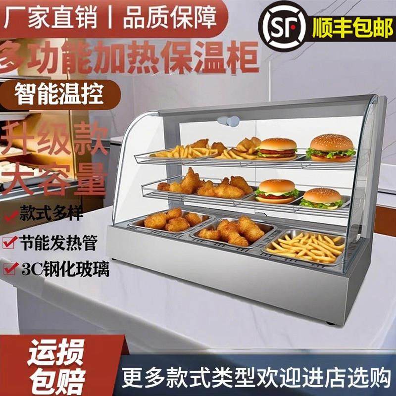 保温展示柜商用板栗小型蛋挞恒温全自动摆摊柜台式加热炸鸡