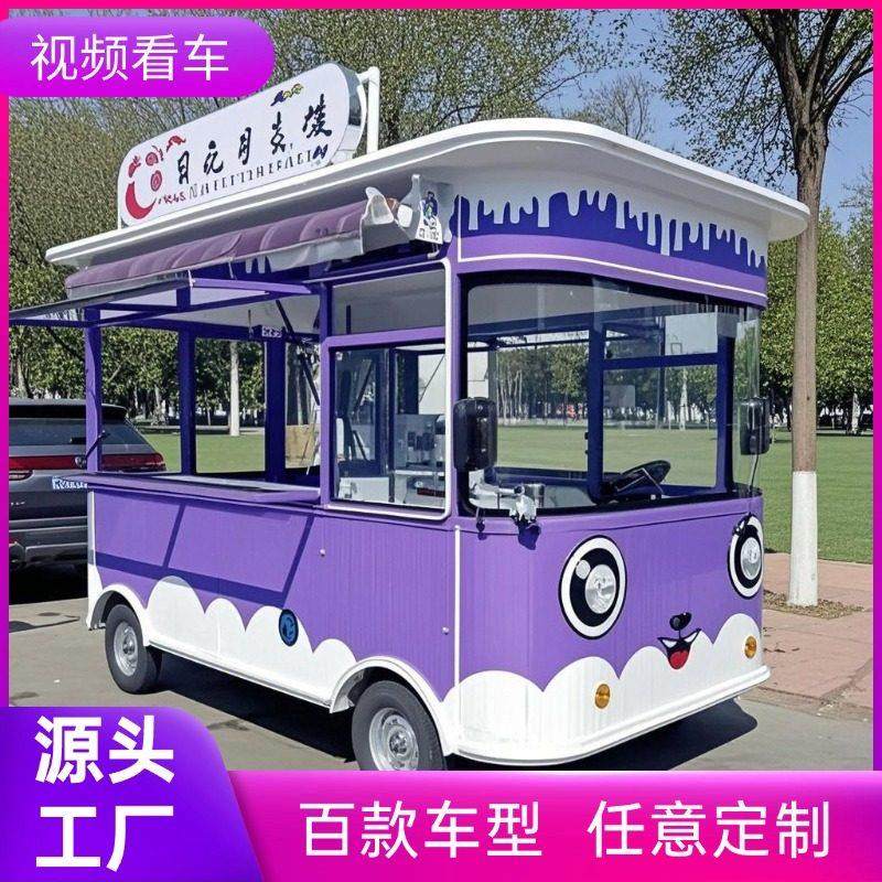 电动四轮餐车炸窜摆摊车小吃车烧烤多功能早餐快餐熟食凉菜车地摊