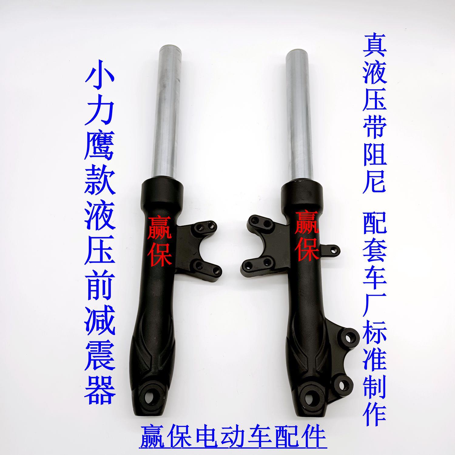 电动车小力鹰款碟刹鼓刹加重液压前减震器避震器前叉总成
