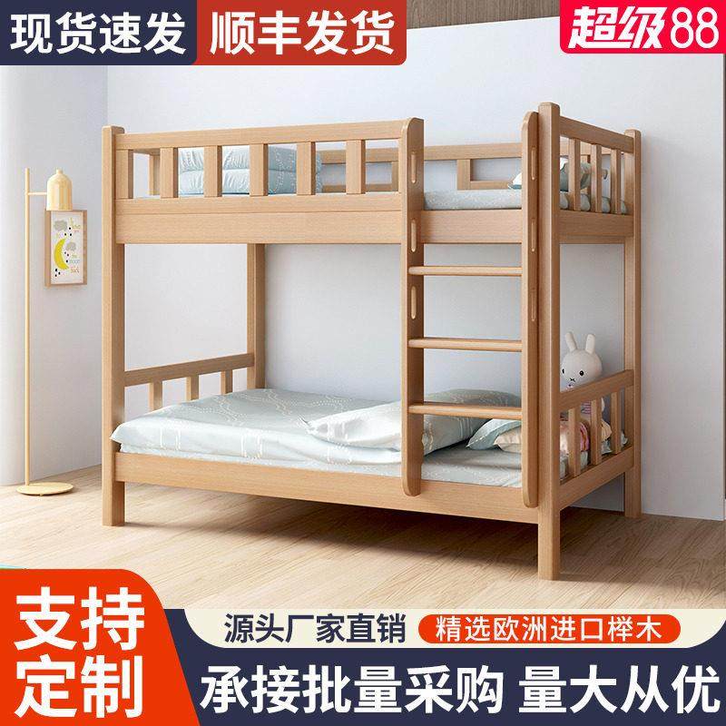上下铺双层床全实木高低床上下床子母床多功能两层大人木床儿童床,住宅家具,高低/子母床,淘宝优惠券,粉丝福利购,淘宝优惠卷