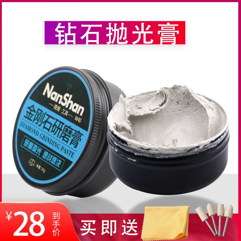 金刚石研磨膏金属擦亮划痕修复模具镜面金刚砂钻石研磨抛光膏50g