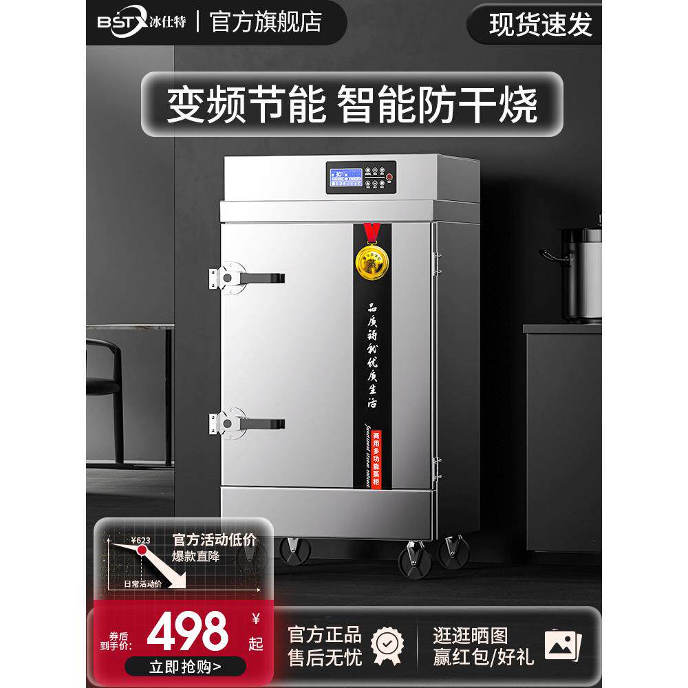 蒸饭柜商用电蒸箱全自动蒸饭机蒸米饭馒头菜食堂燃气蒸饭车蒸饭箱