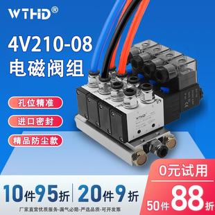 电磁阀组4V210 24V气控阀 08气动控制阀电磁阀汇流阀板一体式 220V