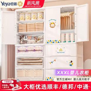 也雅婴儿衣柜儿童收纳柜塑料宝宝柜子衣橱卧室家用衣服置物储物柜