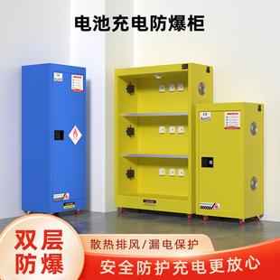 锂电池充电防爆柜电动车电瓶充电箱家用烟感报警电池防爆柜安全柜