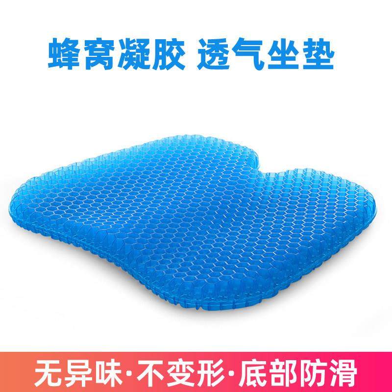 坐垫蜂窝凝胶办公室四季久坐椅垫学生座垫汽车屁垫透气硅胶凉垫子,居家布艺,椅垫,淘宝优惠券,粉丝福利购,淘宝优惠卷
