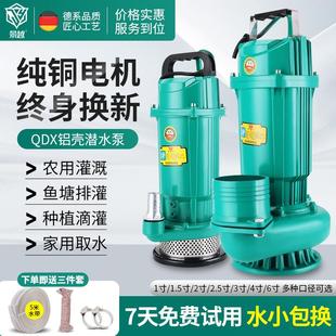 农用灌溉鱼塘潜水泵3寸4寸单相家用220v抽水泵1寸2寸浇地三相滴灌